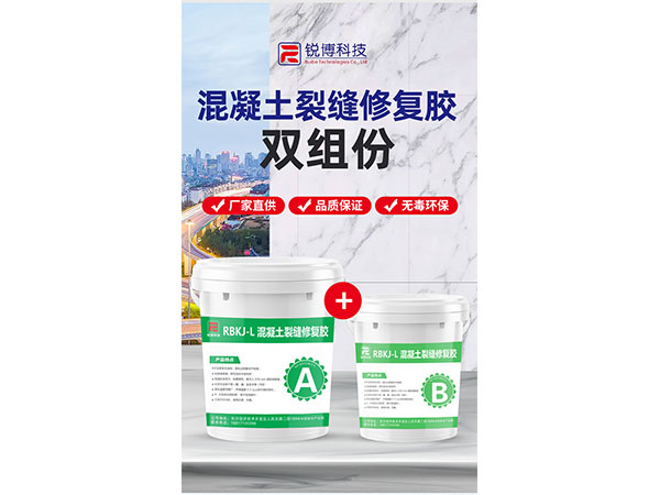 裂縫修復膠